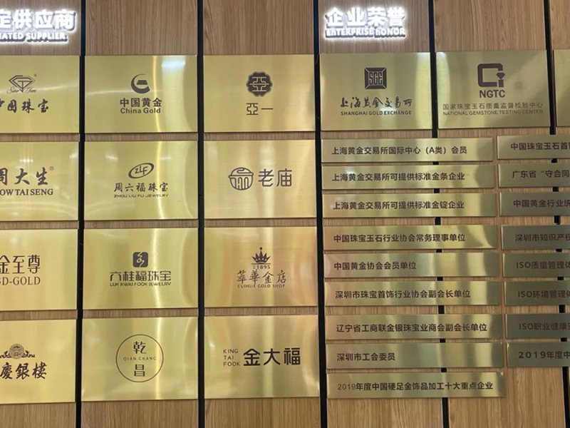 深圳金店